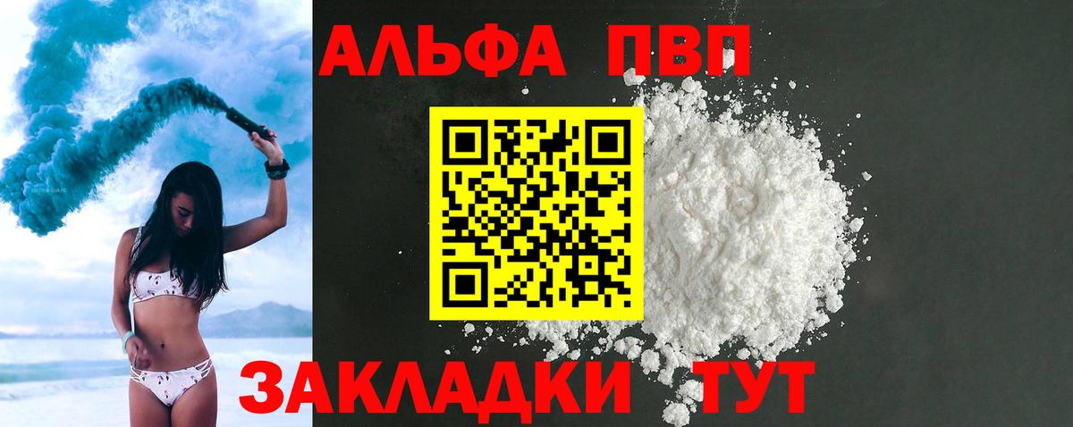 Альфа ПВП крисы CK  A-PVP VHQ  Ухта  Alfa_PVP Crystall  Вход с VPN 