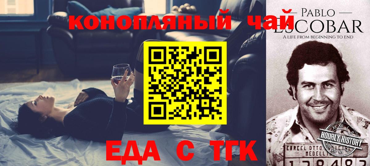 Ухта  Печенье с ТГК марихуана  Вход с VPN 