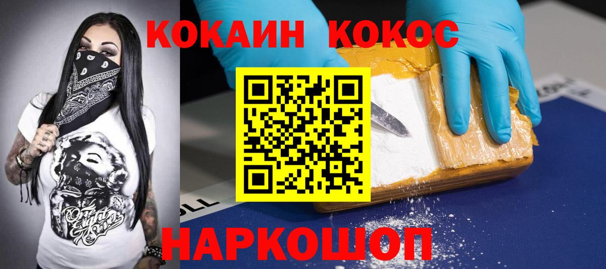 Кокаин Columbia Ухта