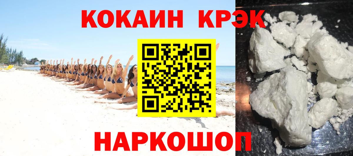 Ухта  Cocaine  COCAIN Боливия  Вход с VPN  COCAIN FishScale 