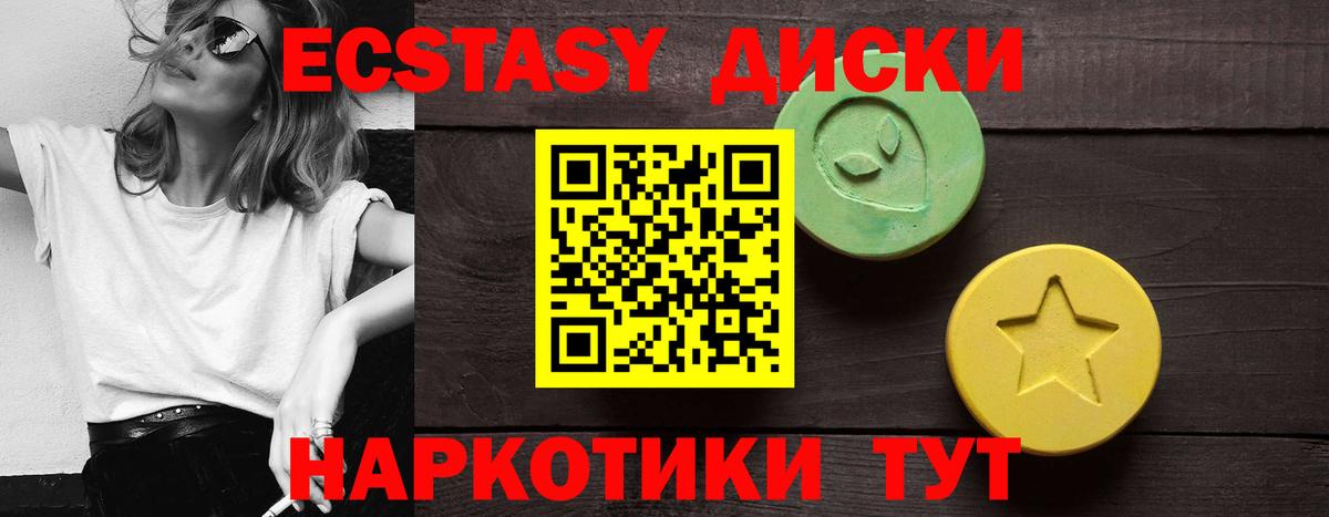 Ecstasy 99%  Экстази 280мг  Экстази  Ухта  Вход с VPN 