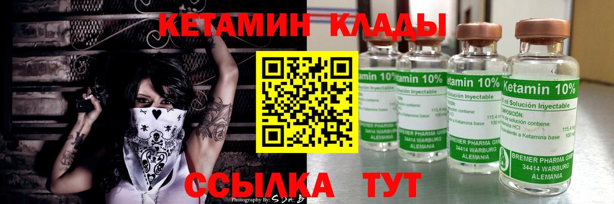 Кетамин VHQ Ухта