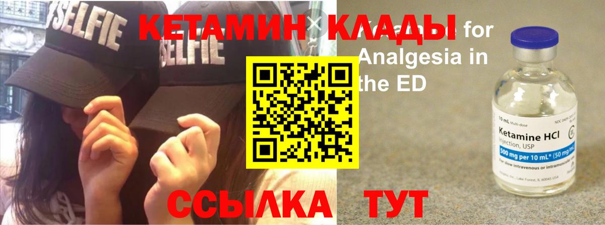 Ухта  Кетамин ketamine  Вход с VPN 