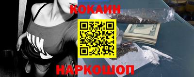 кокаин Новозыбков