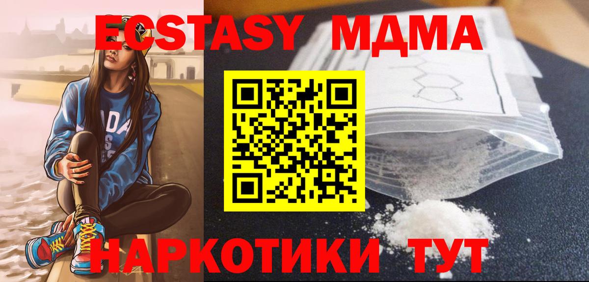MDMA кристаллы  Вход с VPN  Ухта  MDMA  МДМА молли 