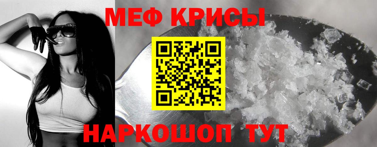 Меф мяу мяу Ухта