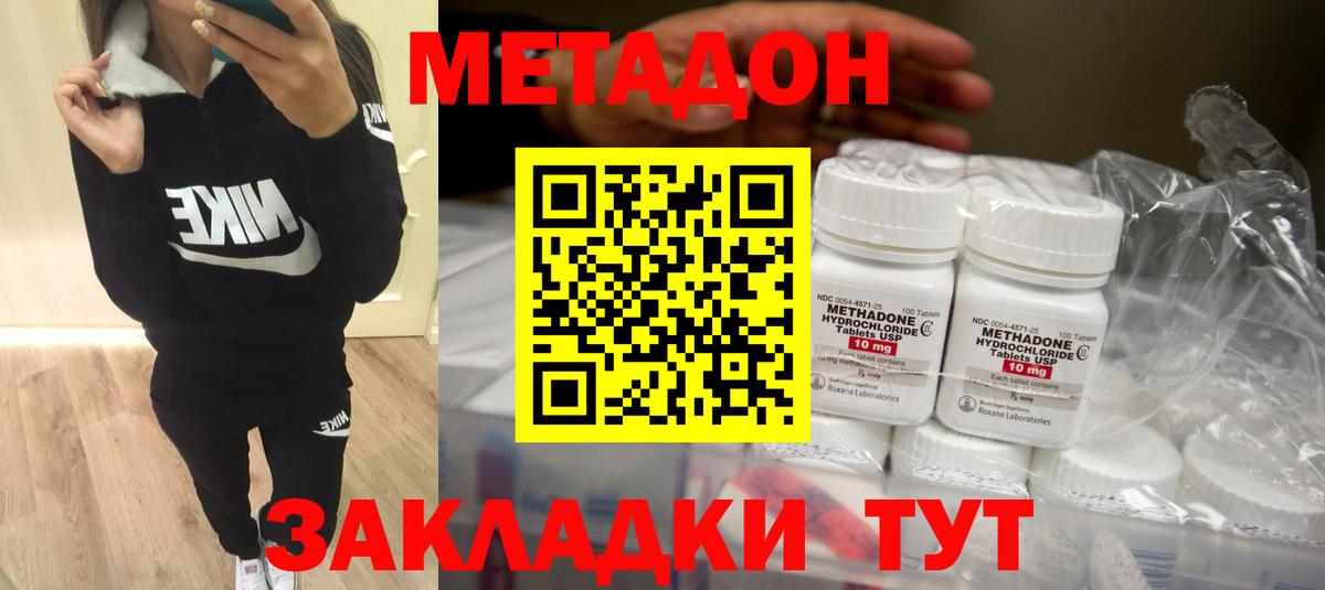 Ухта  Метадон кристалл  Вход с VPN 