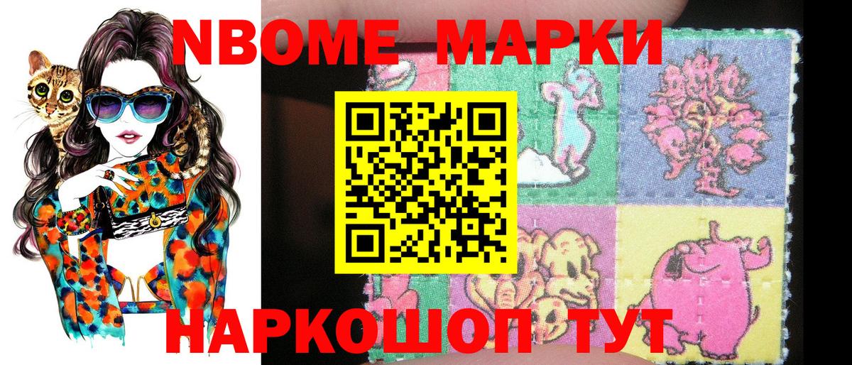 Ухта  Марки NBOMe 1500мкг  Марки NBOMe 1500мкг  Вход с VPN 