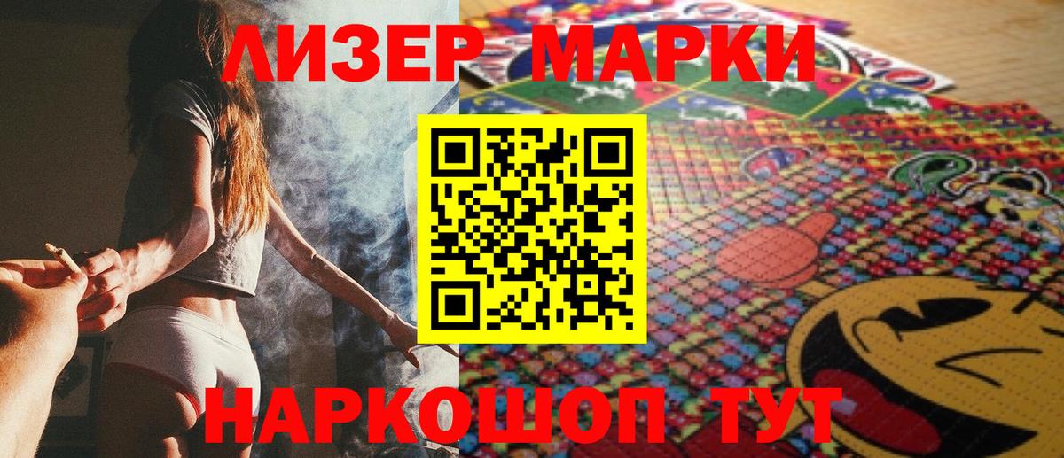 Марки 25I-NBOMe 1,5мг Ухта