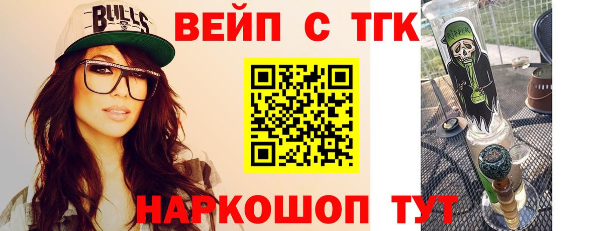 Дистиллят ТГК вейп с тгк  ТГК вейп с тгк  Вход с VPN  Ухта 