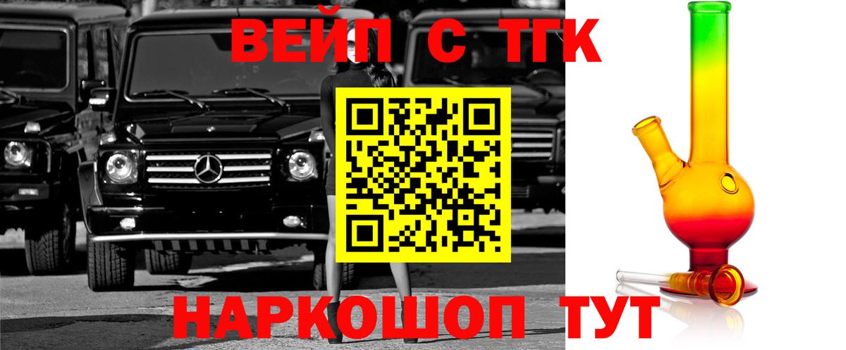 ТГК THC oil Ухта